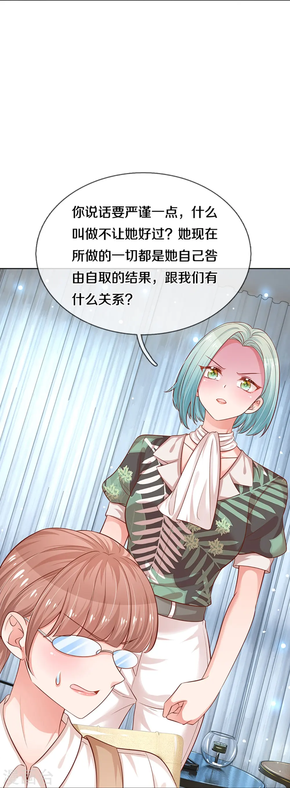 第307话 这一切都是咎由自取？ 第15页