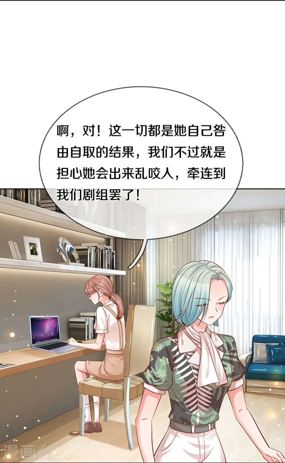 第307话 这一切都是咎由自取？ 第16页