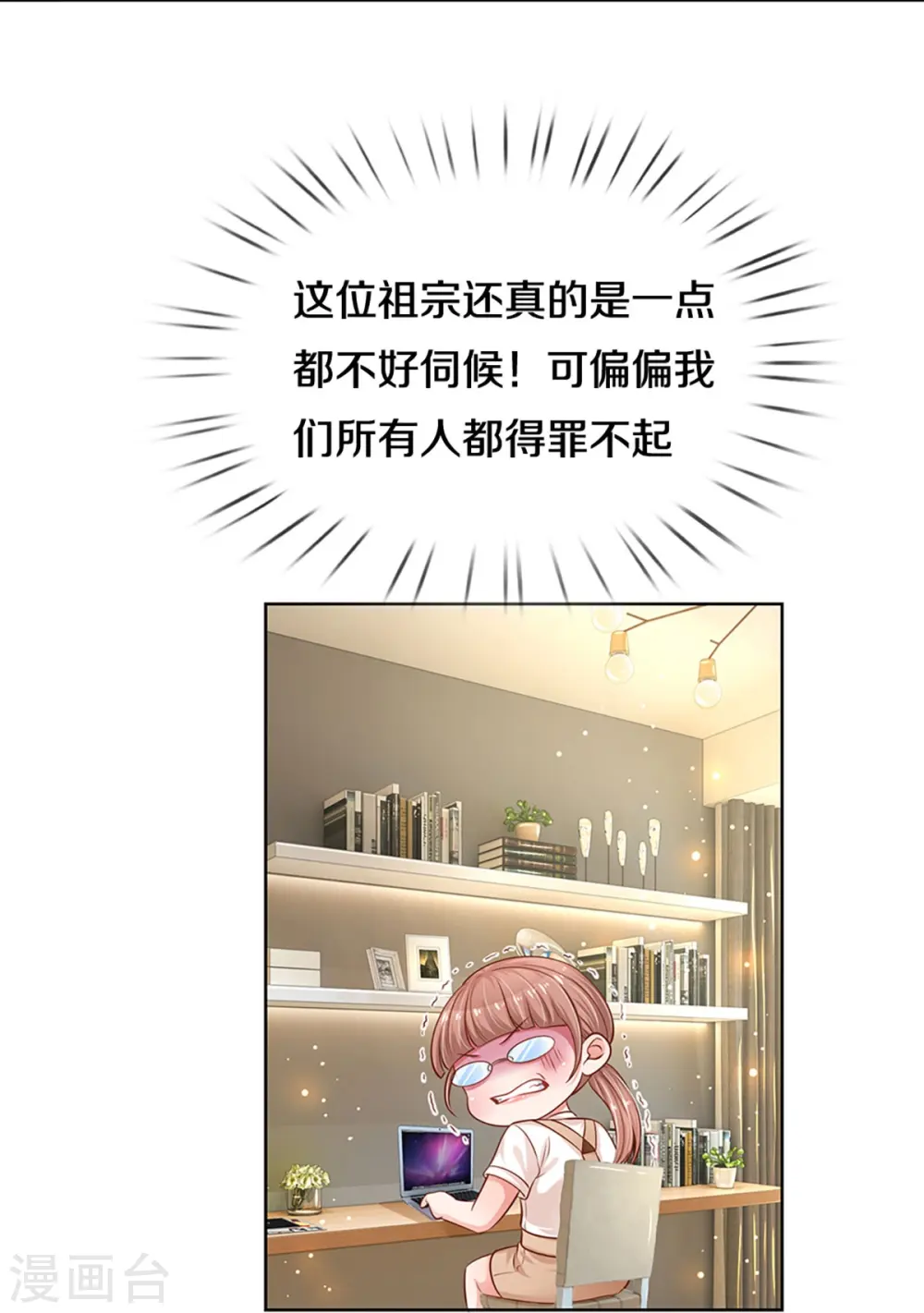 第307话 这一切都是咎由自取？ 第17页
