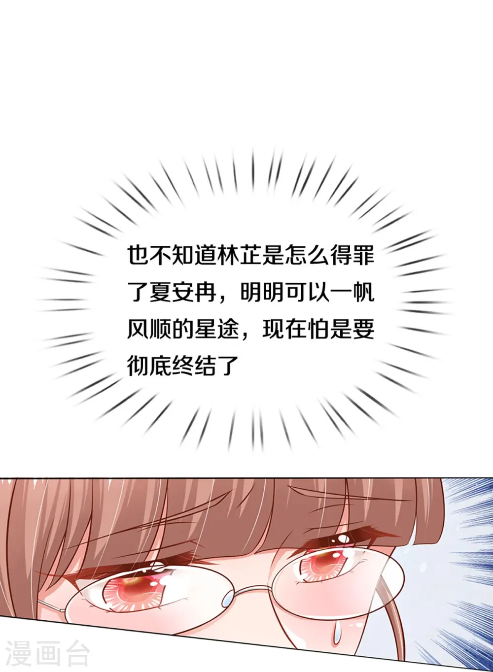 第307话 这一切都是咎由自取？ 第18页