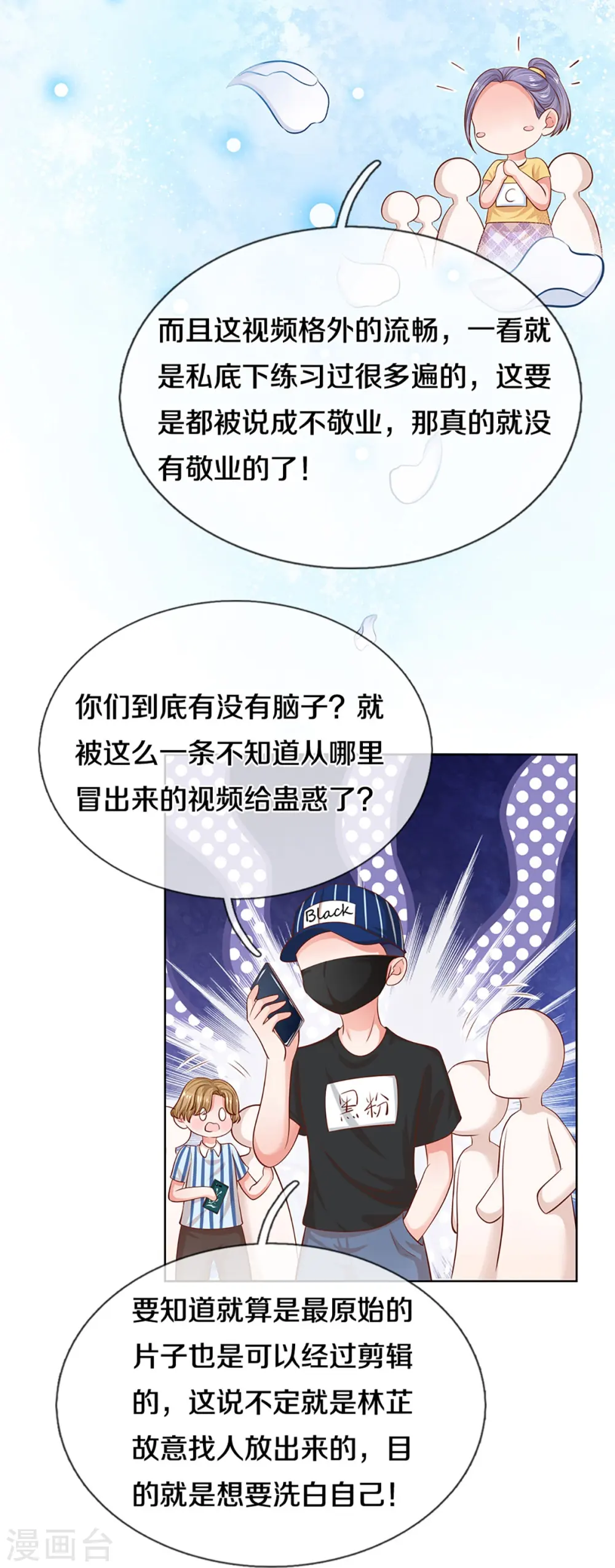 第307话 这一切都是咎由自取？ 第28页