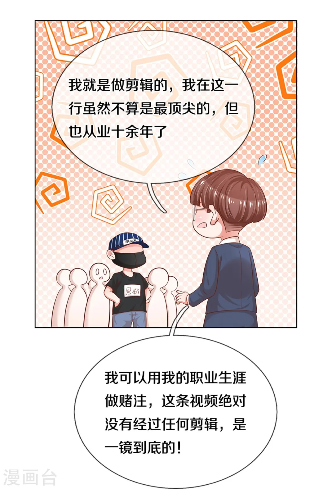 第307话 这一切都是咎由自取？ 第29页