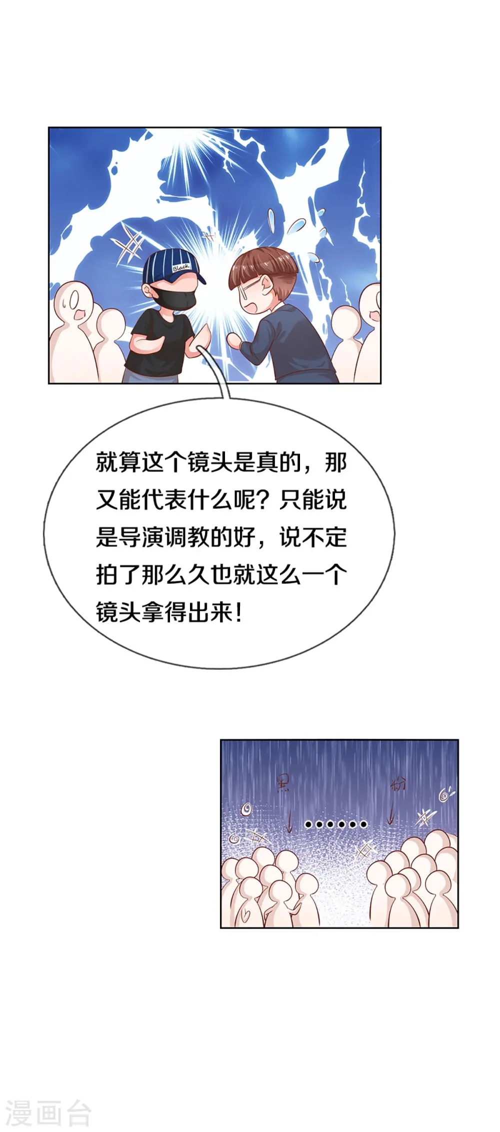 第307话 这一切都是咎由自取？ 第30页