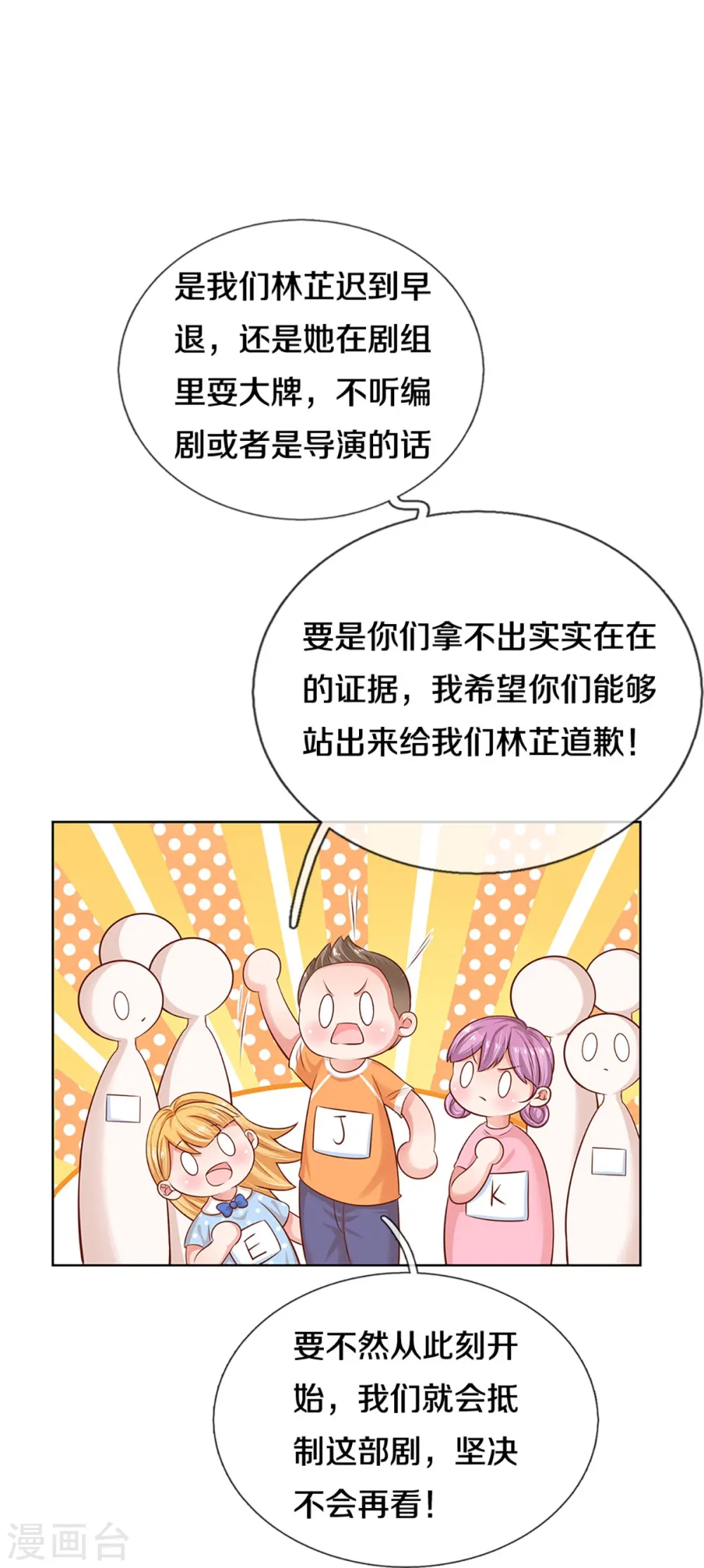 第308话 未知全貌，不予置评 第11页