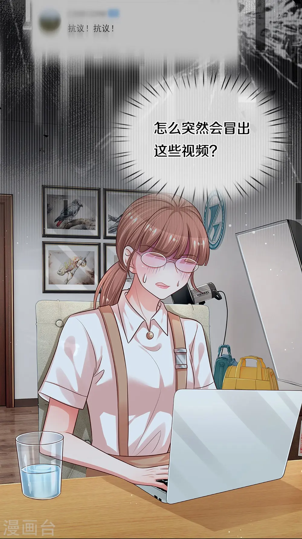 第308话 未知全貌，不予置评 第14页