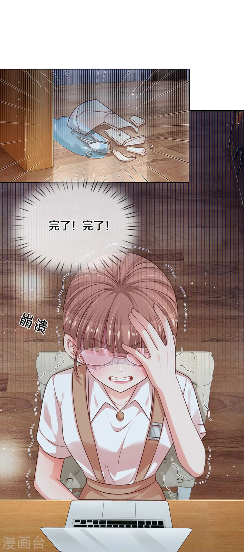 第308话 未知全貌，不予置评 第17页