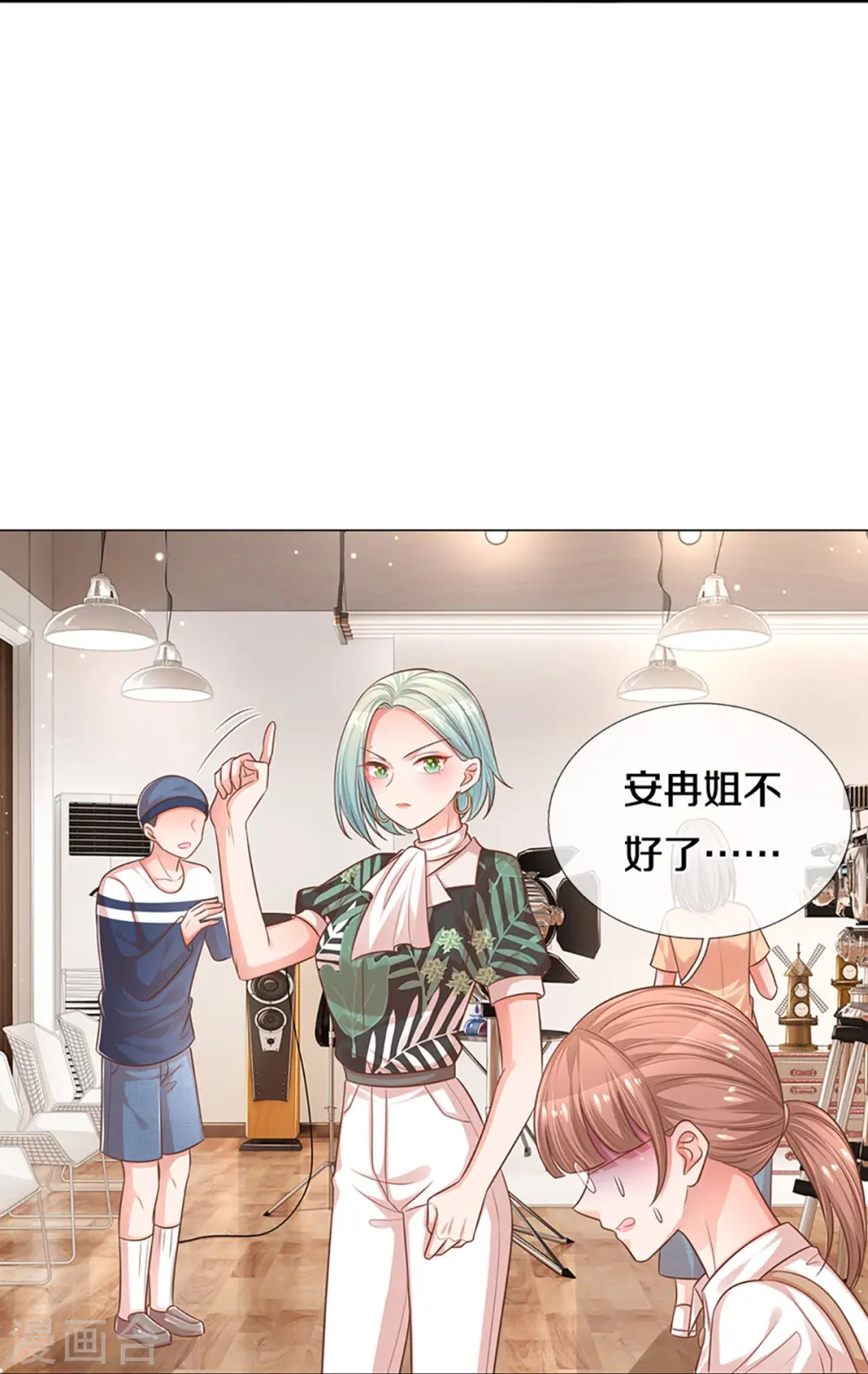 第308话 未知全貌，不予置评 第18页
