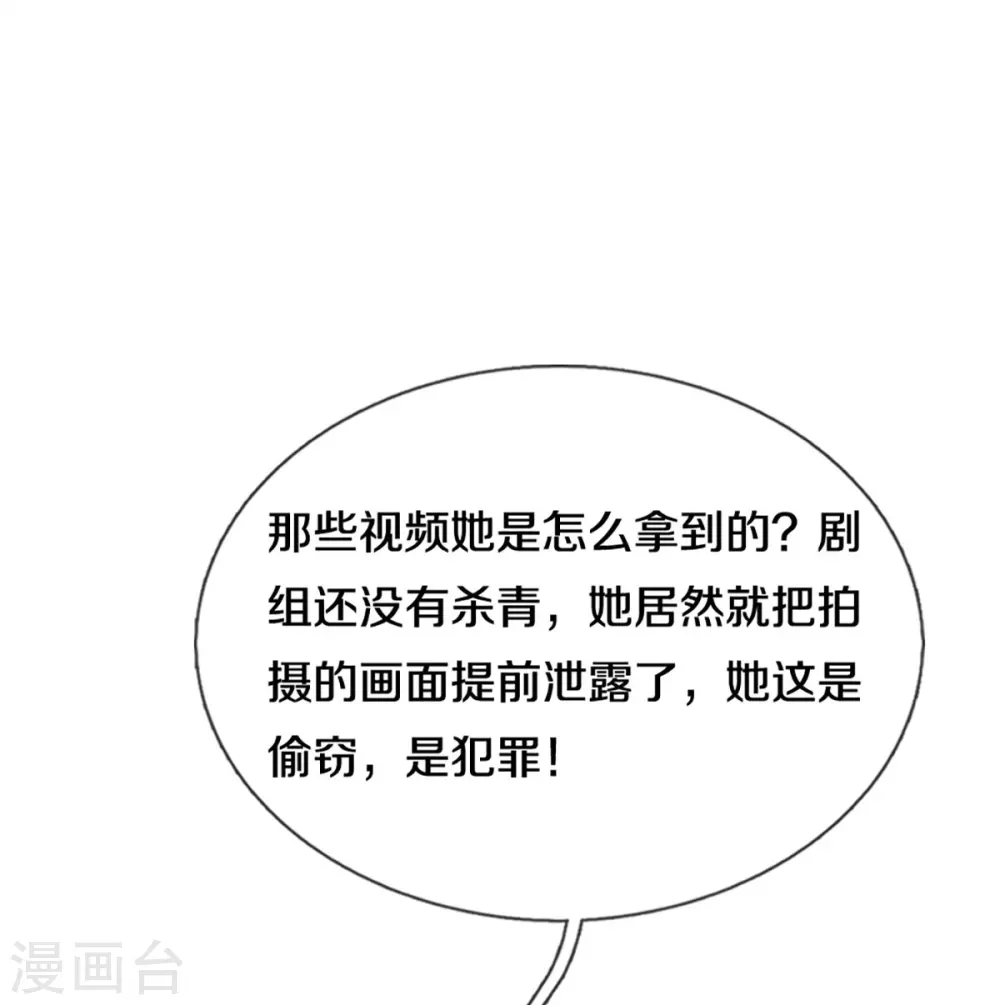 第308话 未知全貌，不予置评 第27页