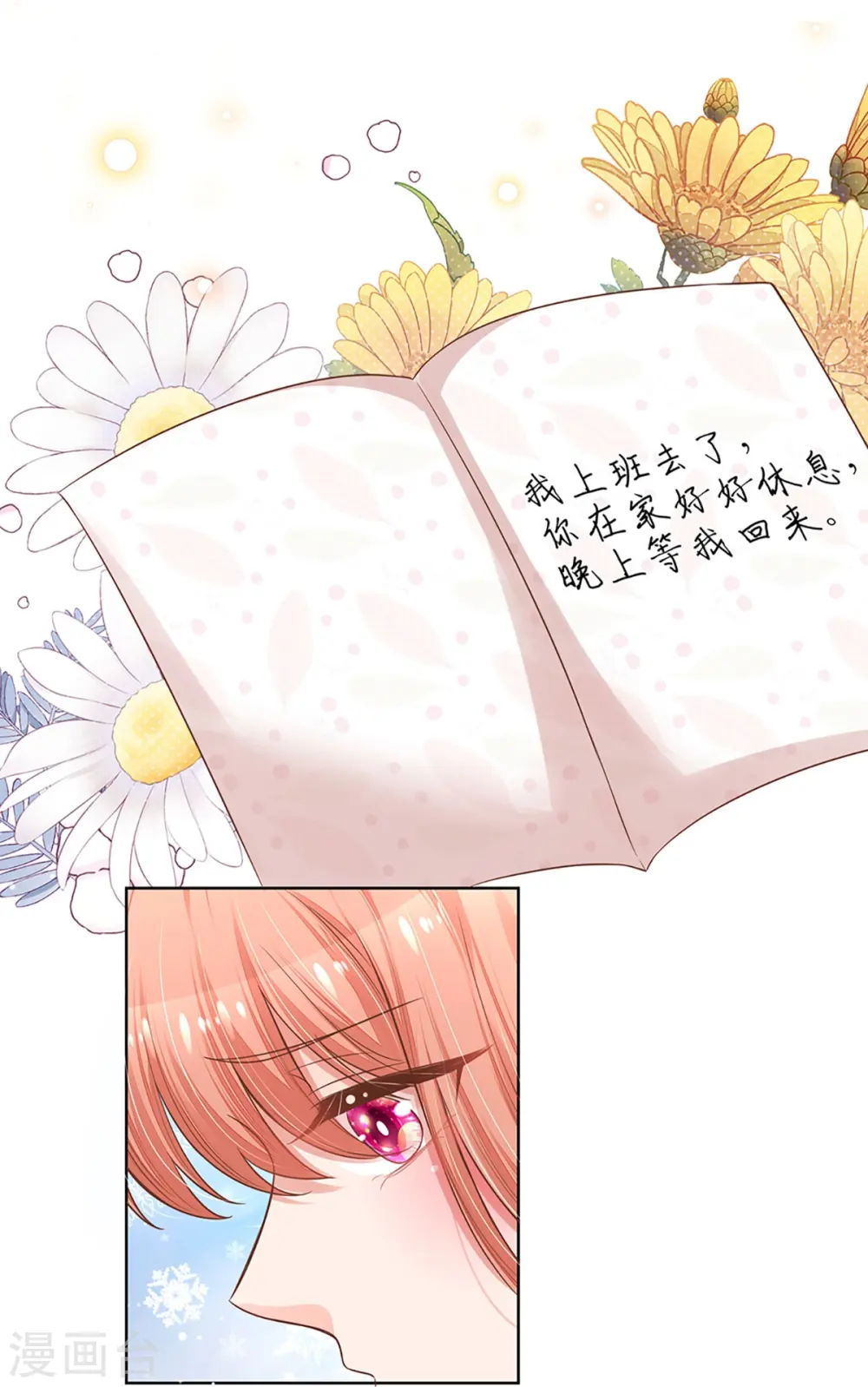 第306话 死揪不放 第6页