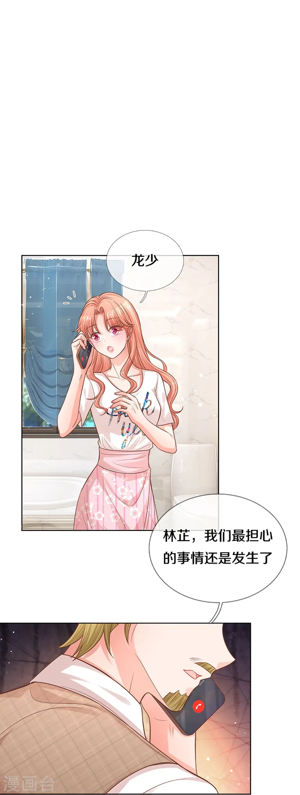 第306话 死揪不放 第11页