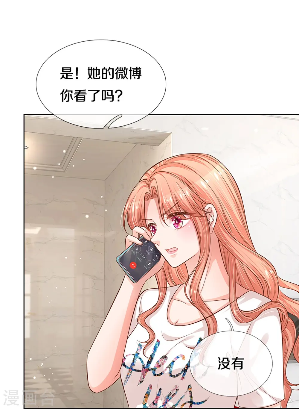 第306话 死揪不放 第13页