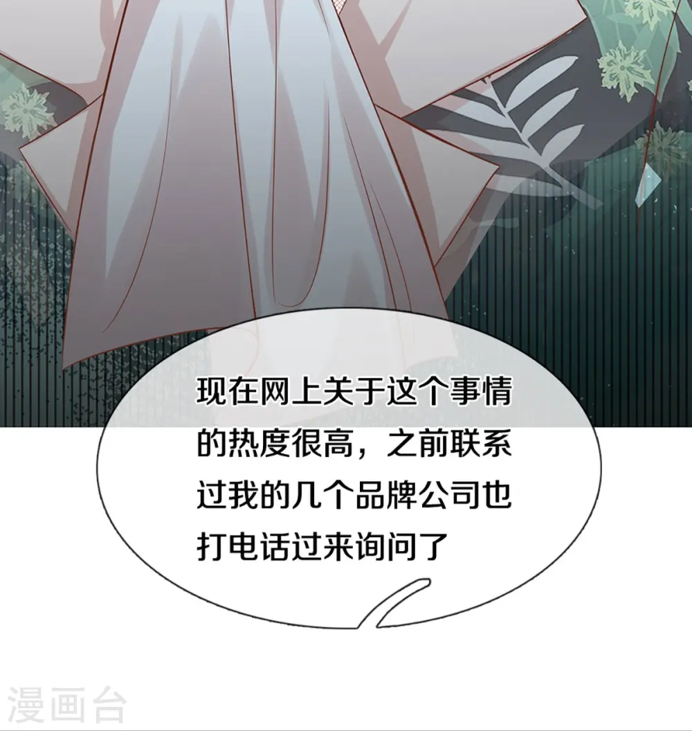 第306话 死揪不放 第15页