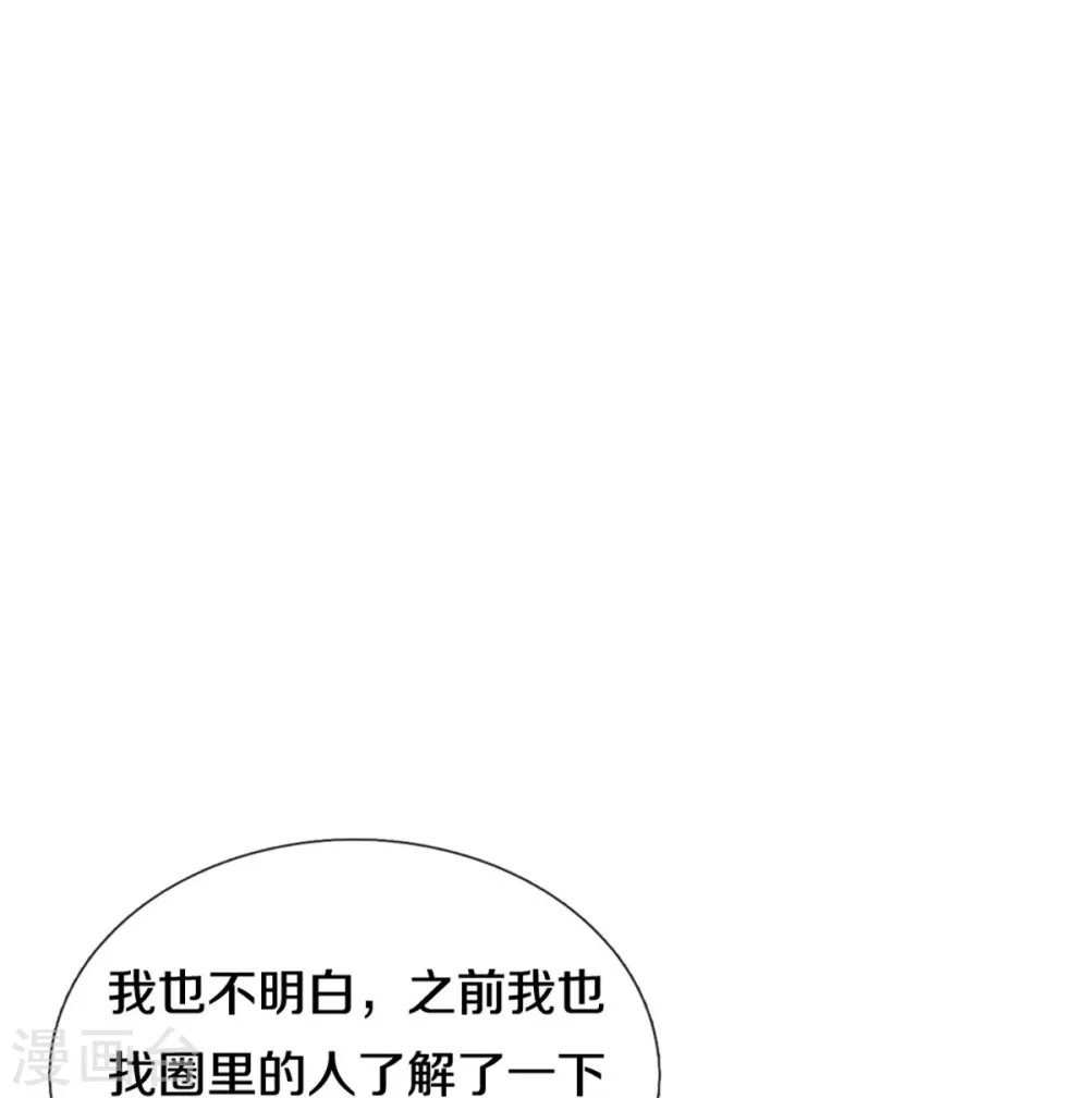 第306话 死揪不放 第18页