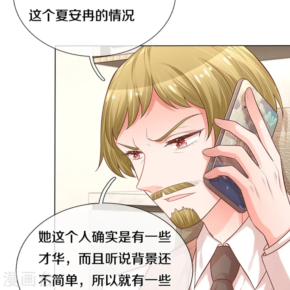 第306话 死揪不放 第19页