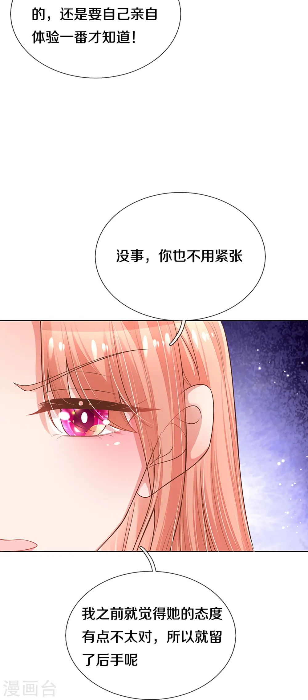 第306话 死揪不放 第21页