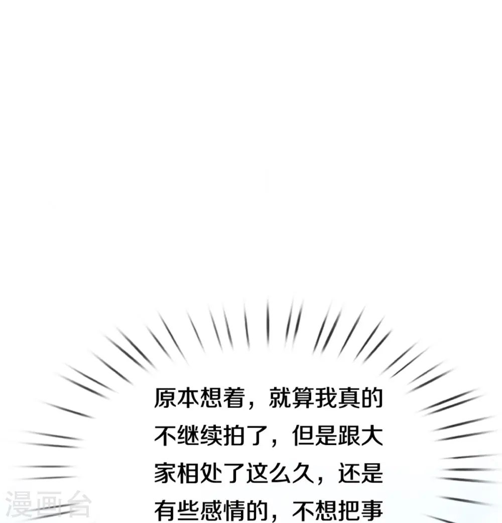 第306话 死揪不放 第22页