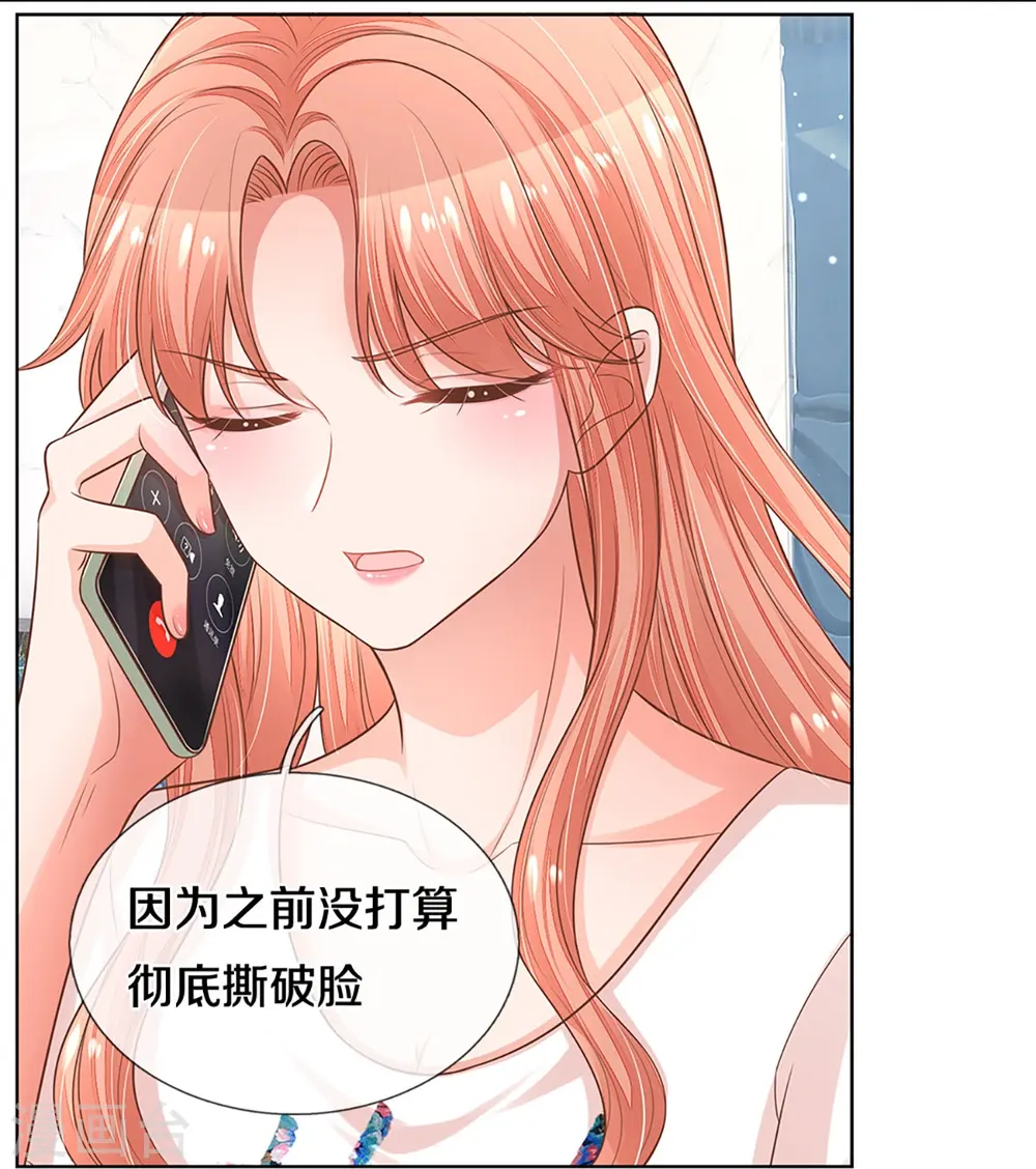 第306话 死揪不放 第26页