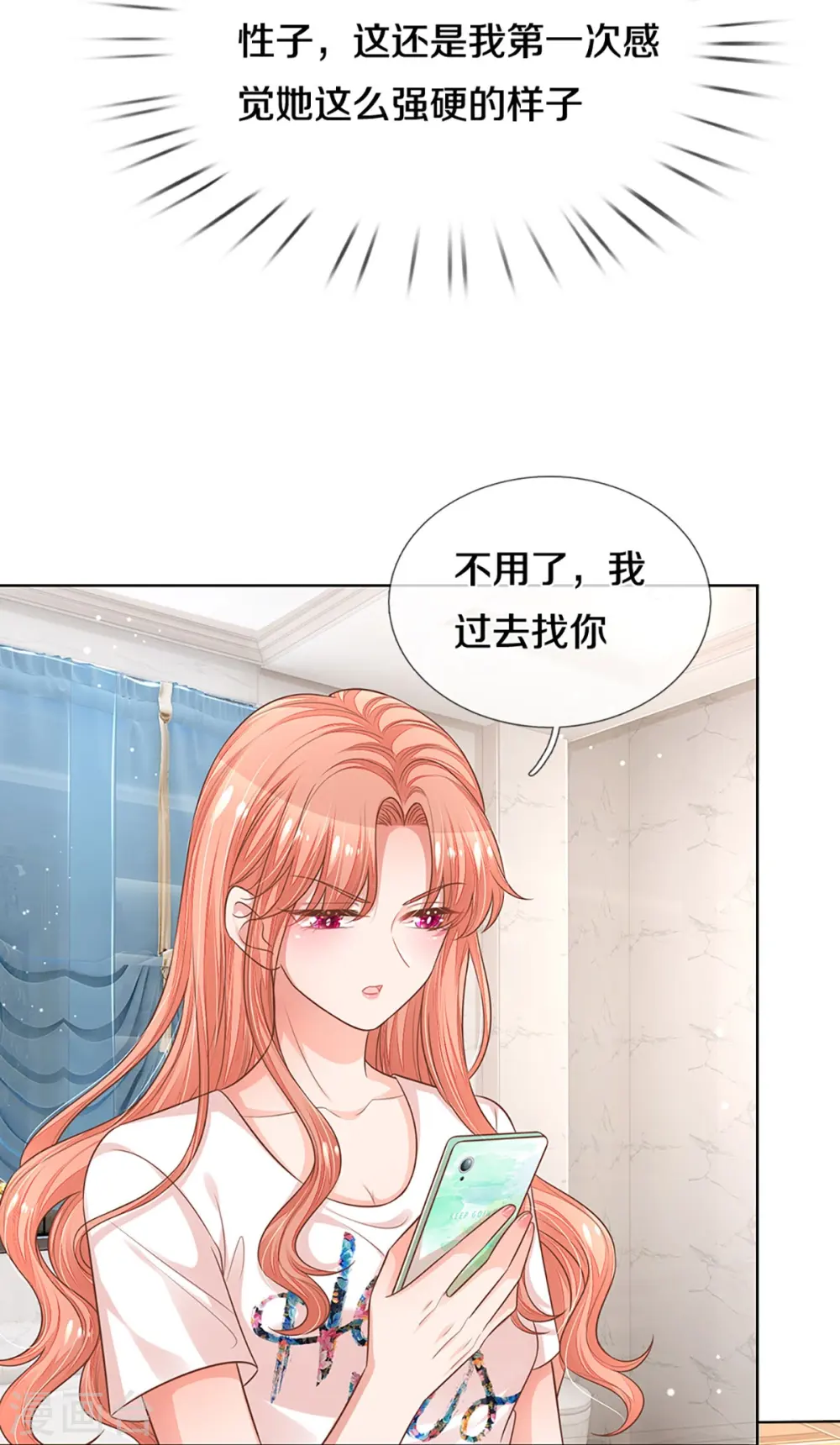 第306话 死揪不放 第28页