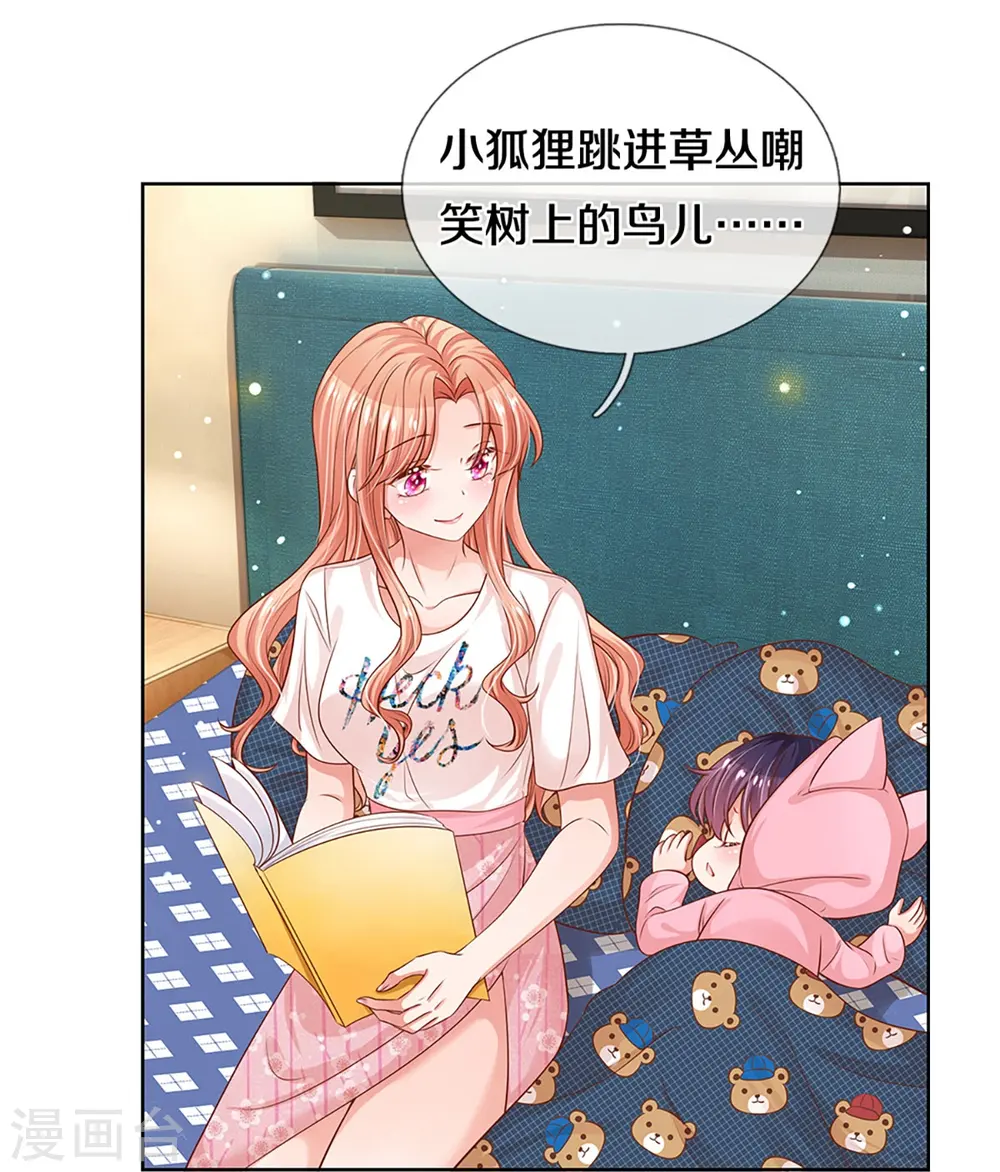 第305话 爹地你不讲道义 第4页