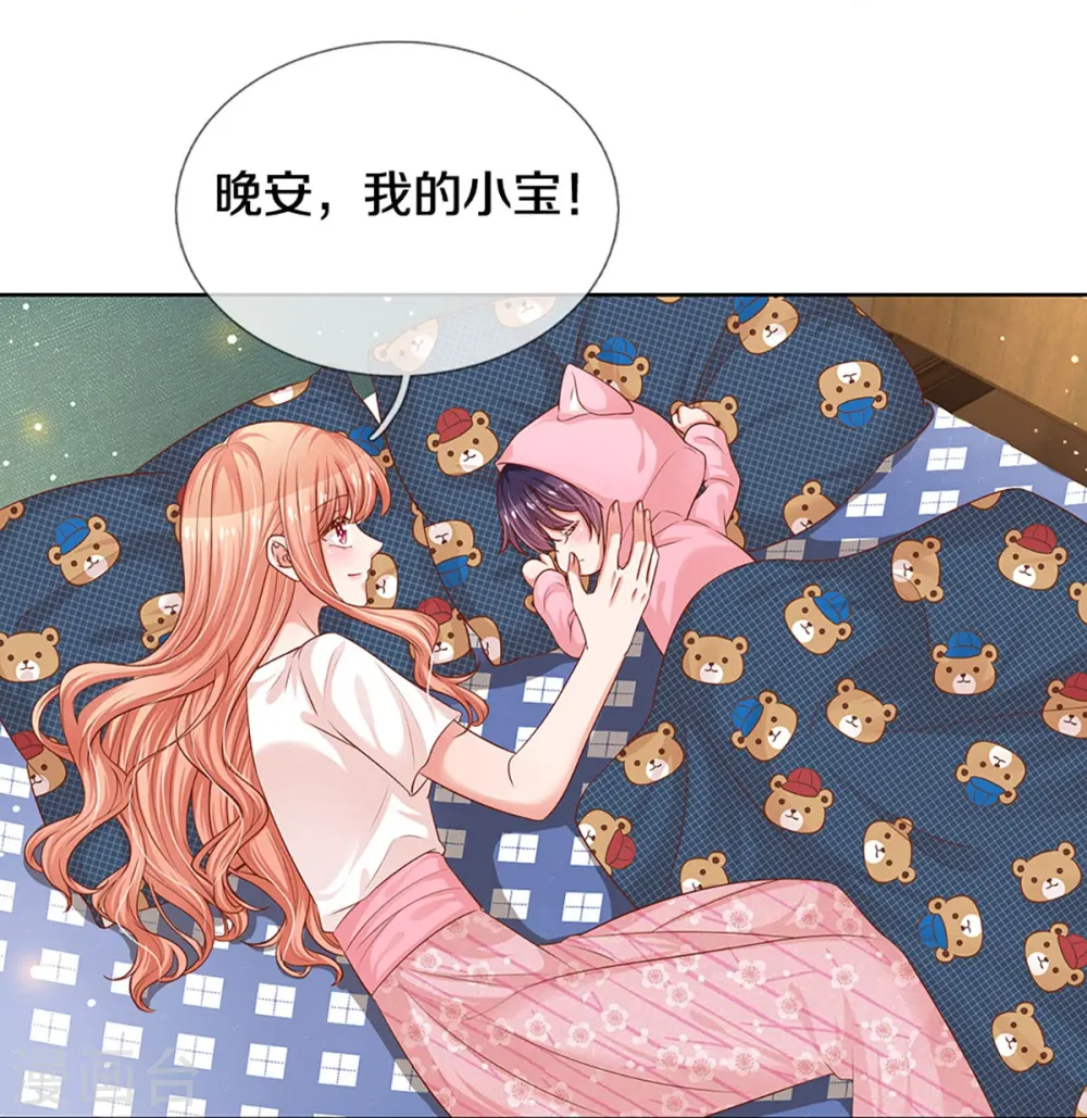 第305话 爹地你不讲道义 第5页