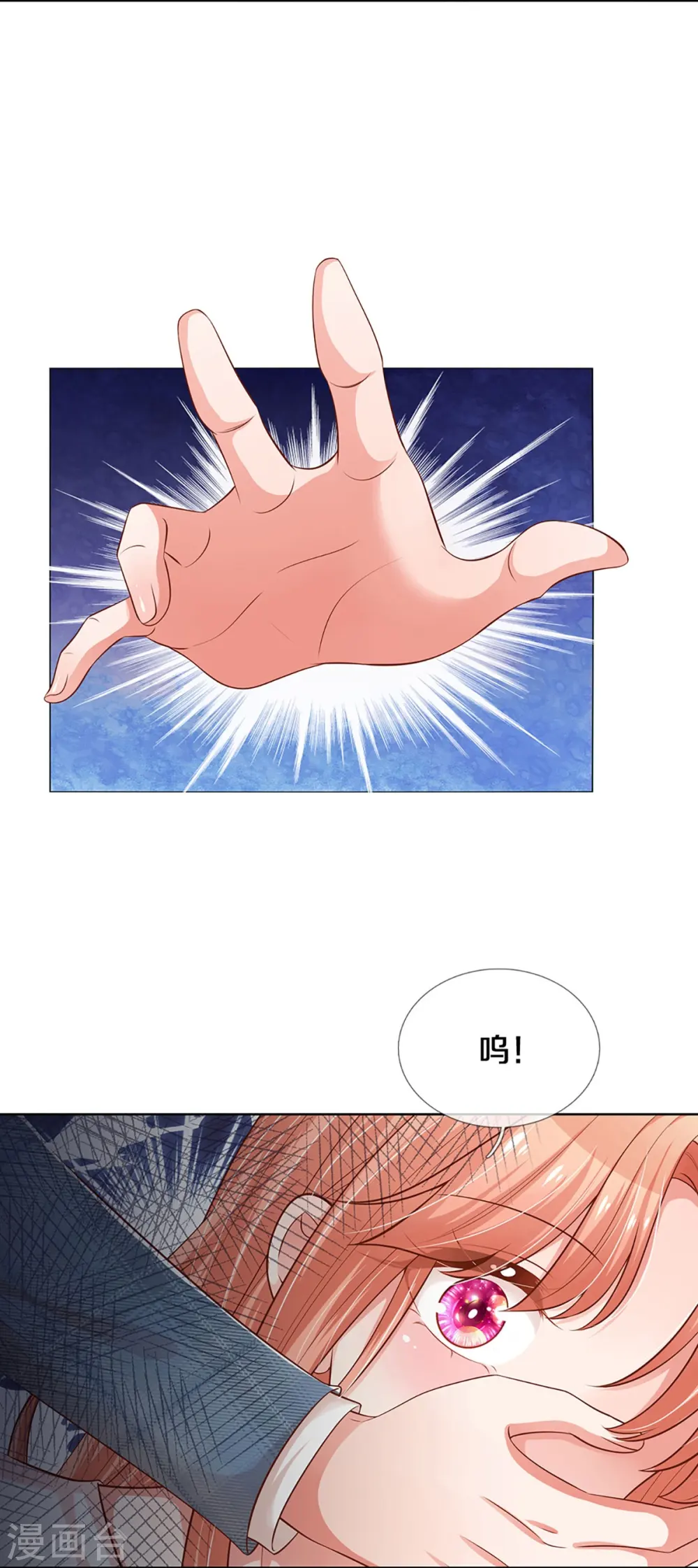 第305话 爹地你不讲道义 第6页