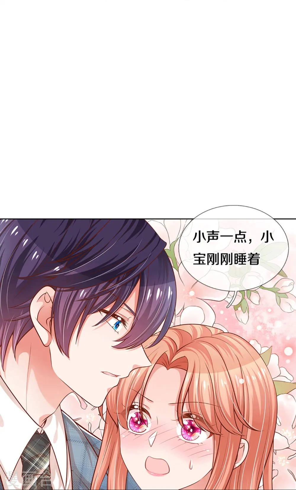 第305话 爹地你不讲道义 第11页