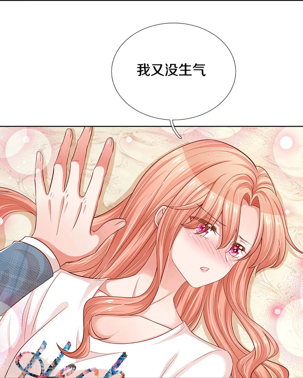 第305话 爹地你不讲道义 第16页