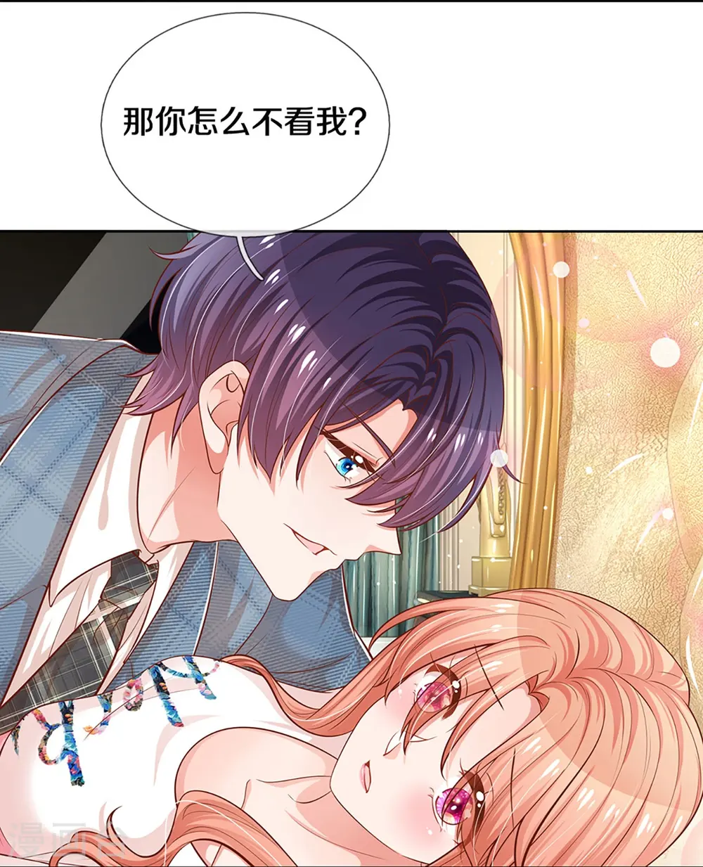 第305话 爹地你不讲道义 第17页