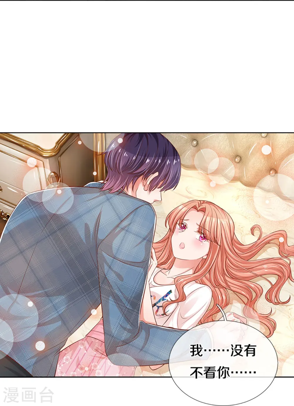 第305话 爹地你不讲道义 第18页