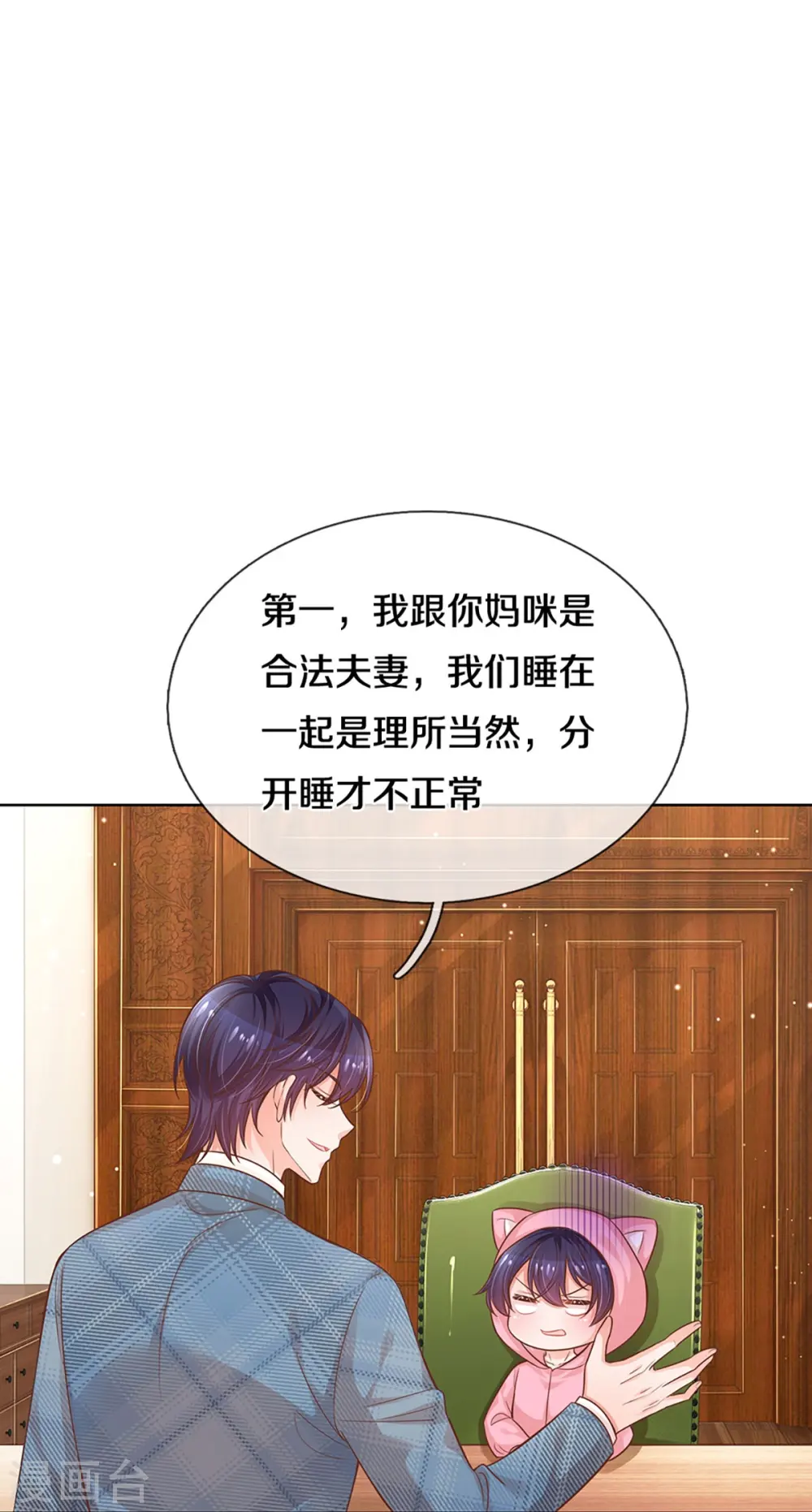 第305话 爹地你不讲道义 第29页