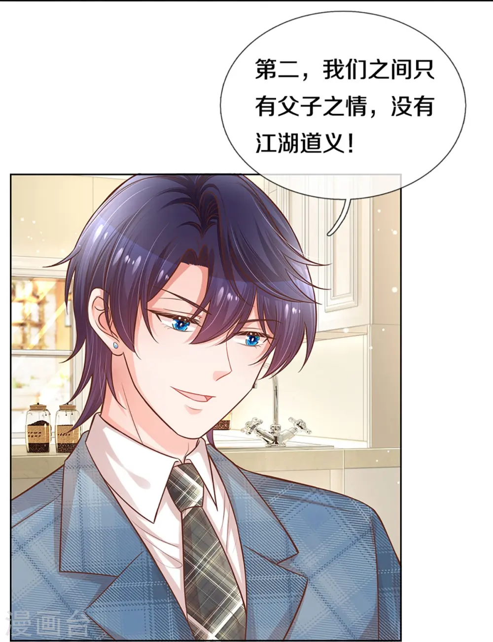 第305话 爹地你不讲道义 第30页