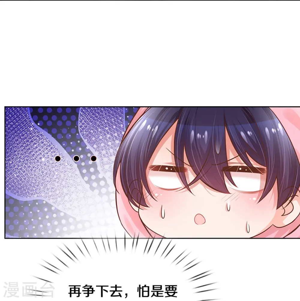 第305话 爹地你不讲道义 第32页