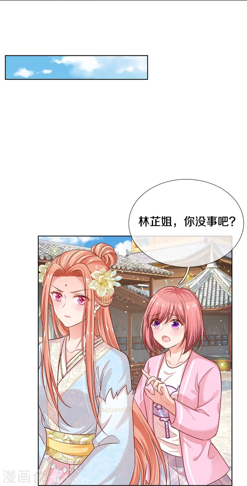 第303话 先发制人 第4页