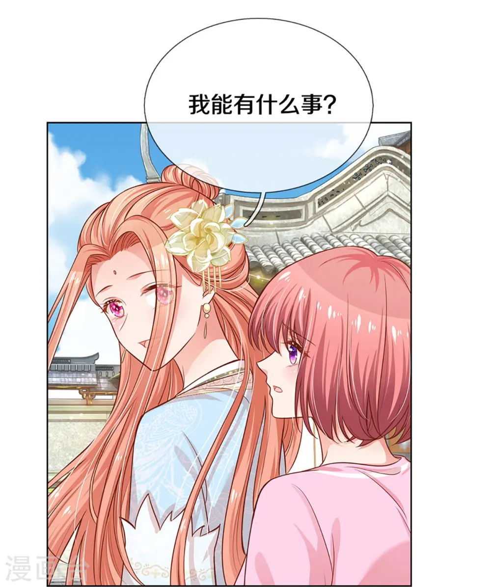 第303话 先发制人 第5页