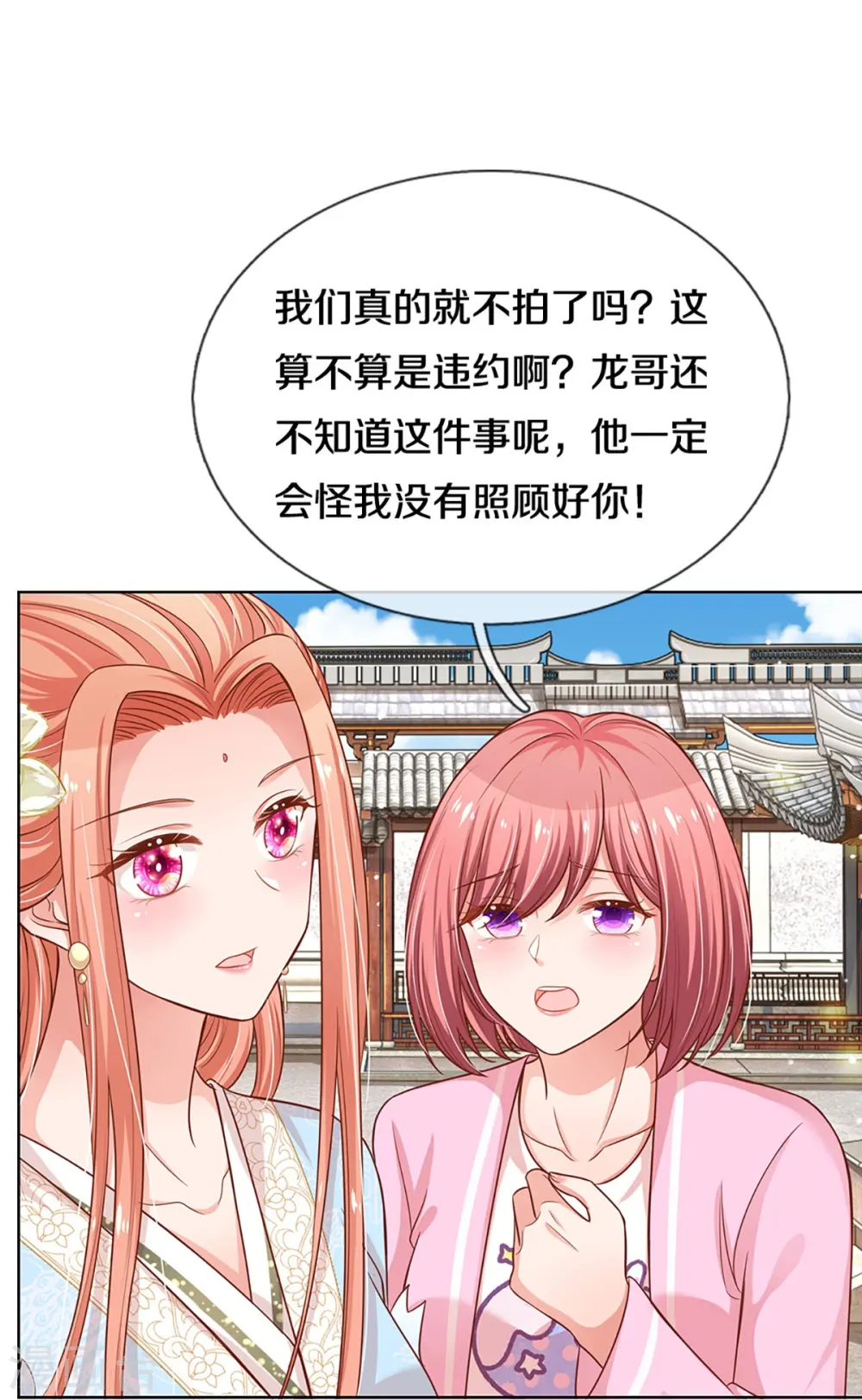 第303话 先发制人 第6页