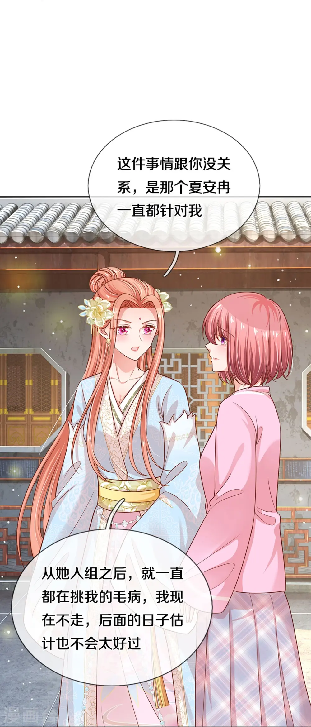 第303话 先发制人 第7页