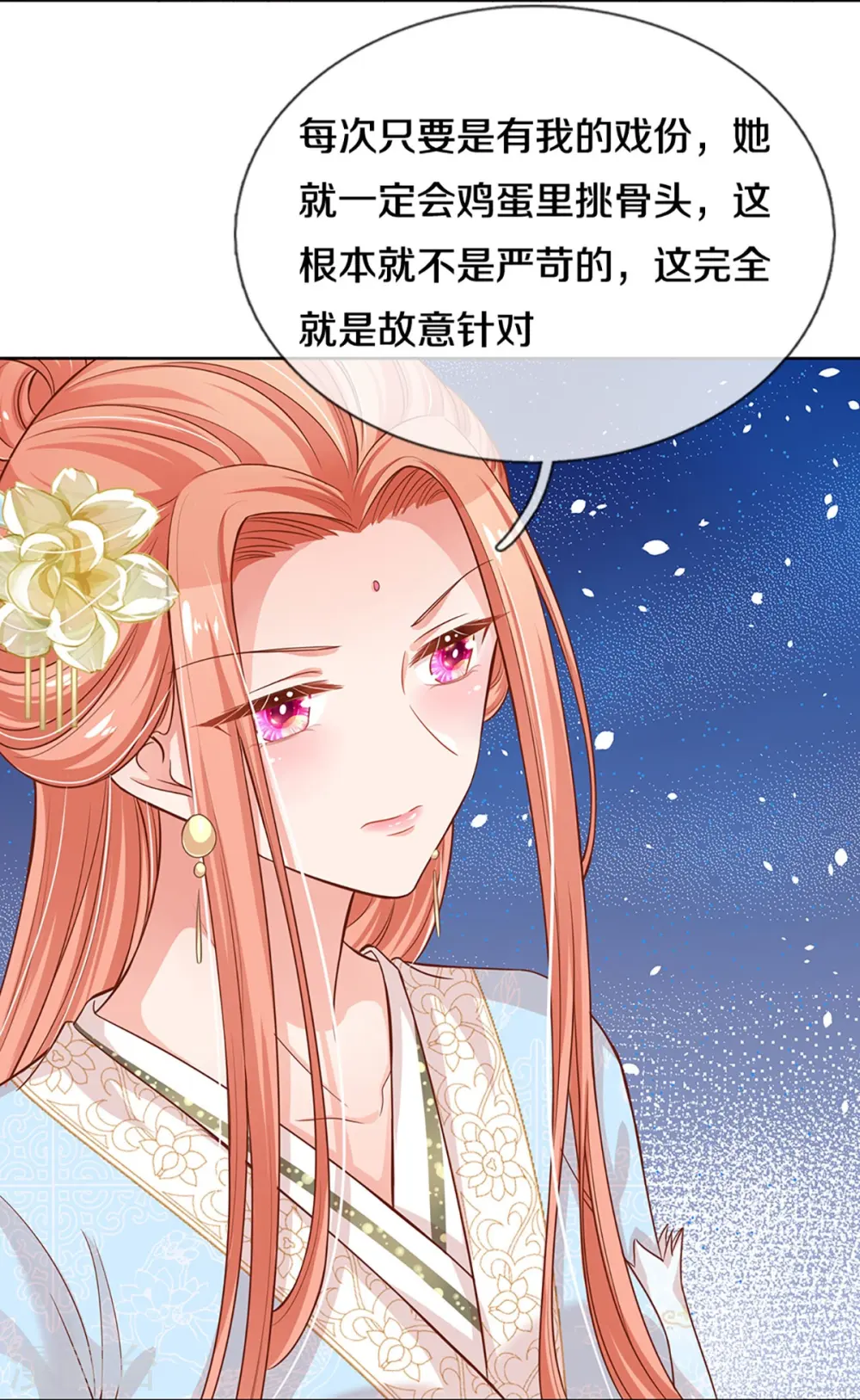 第303话 先发制人 第8页