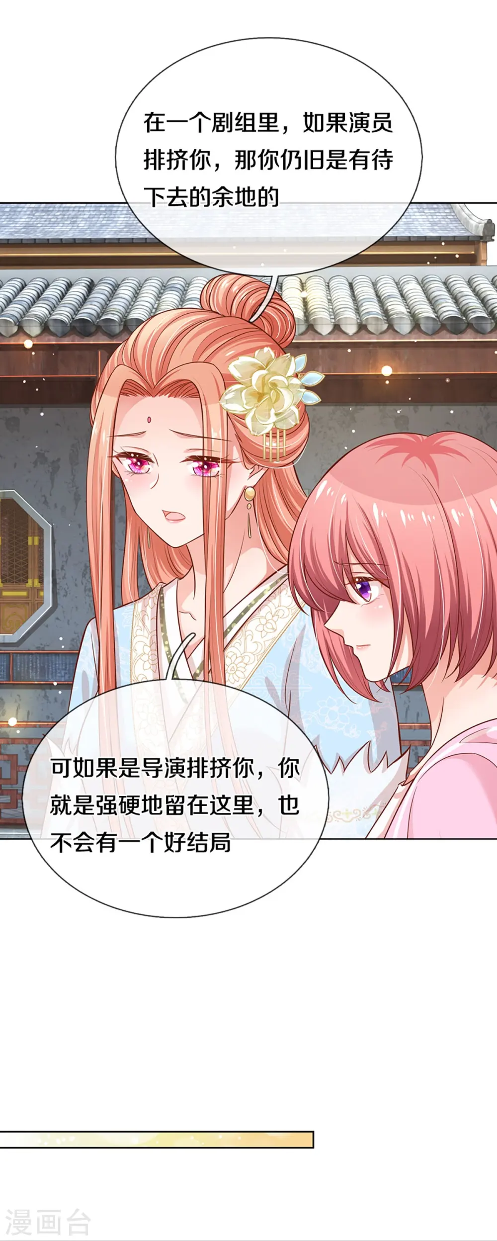 第303话 先发制人 第10页