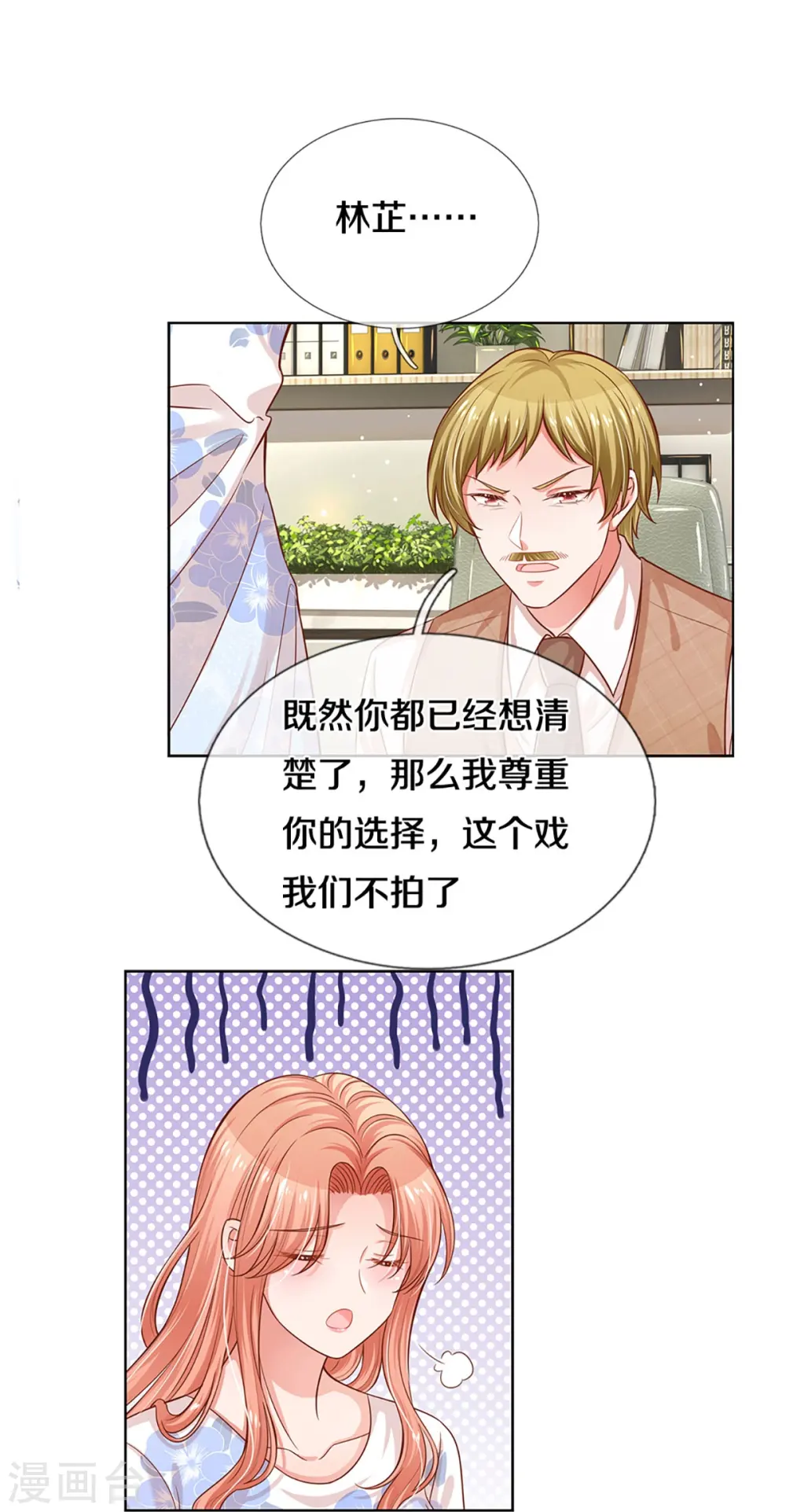 第303话 先发制人 第12页