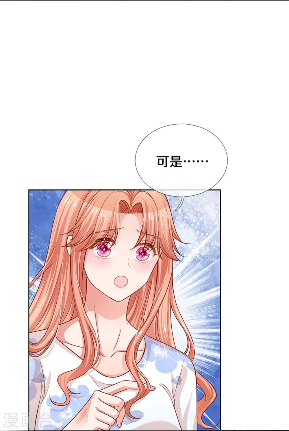 第303话 先发制人 第15页