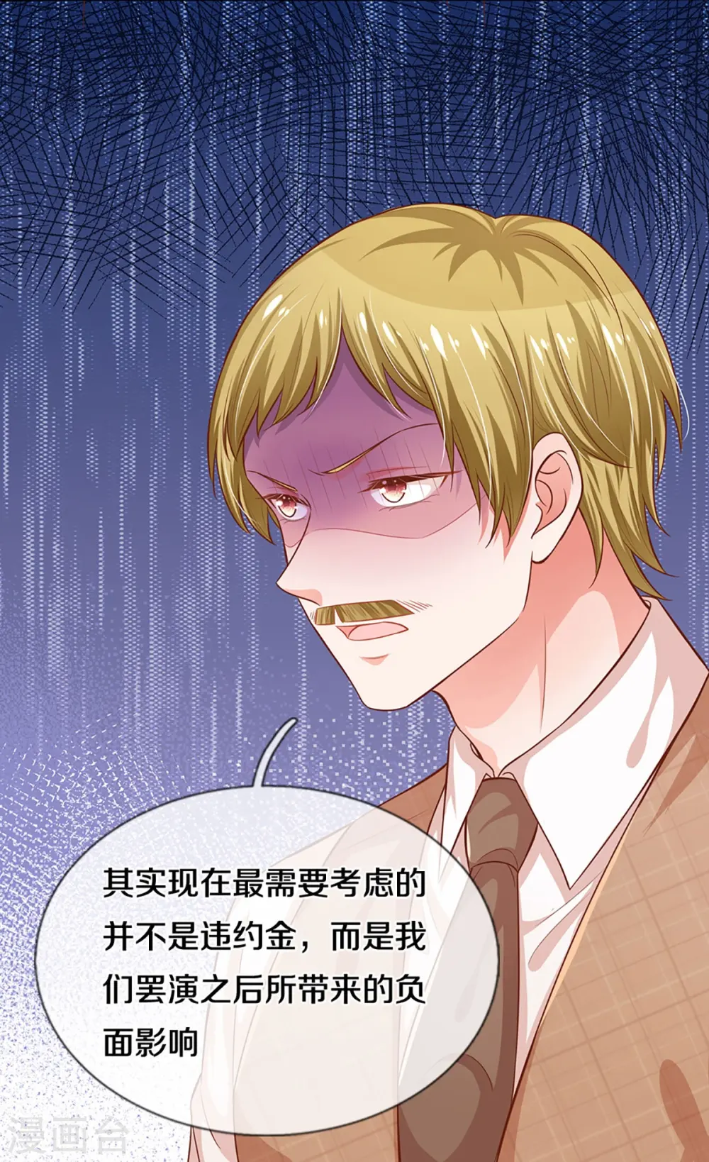 第303话 先发制人 第16页