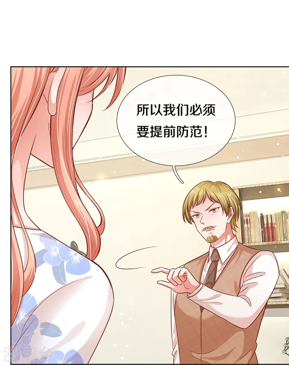 第303话 先发制人 第18页