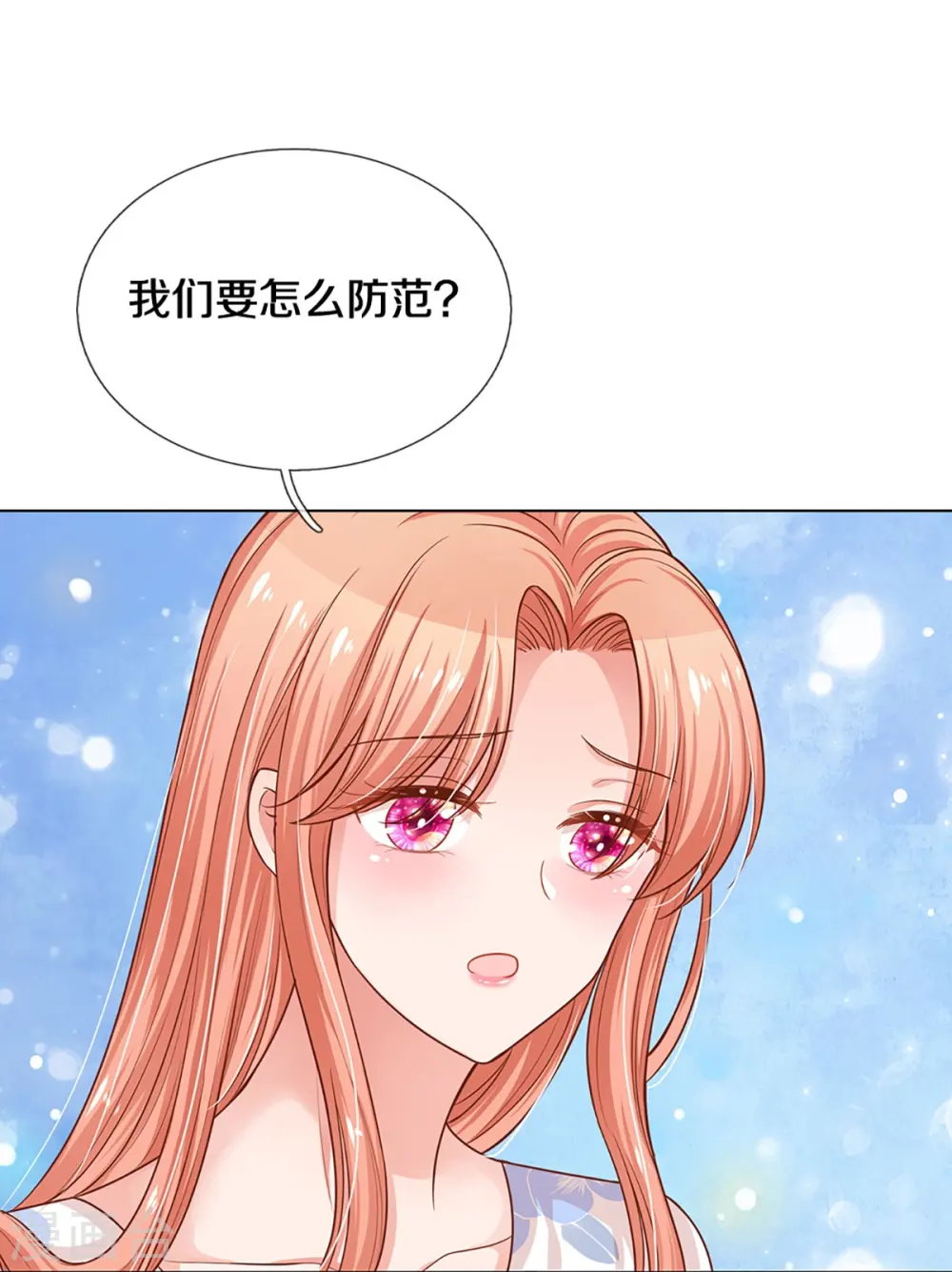 第303话 先发制人 第19页