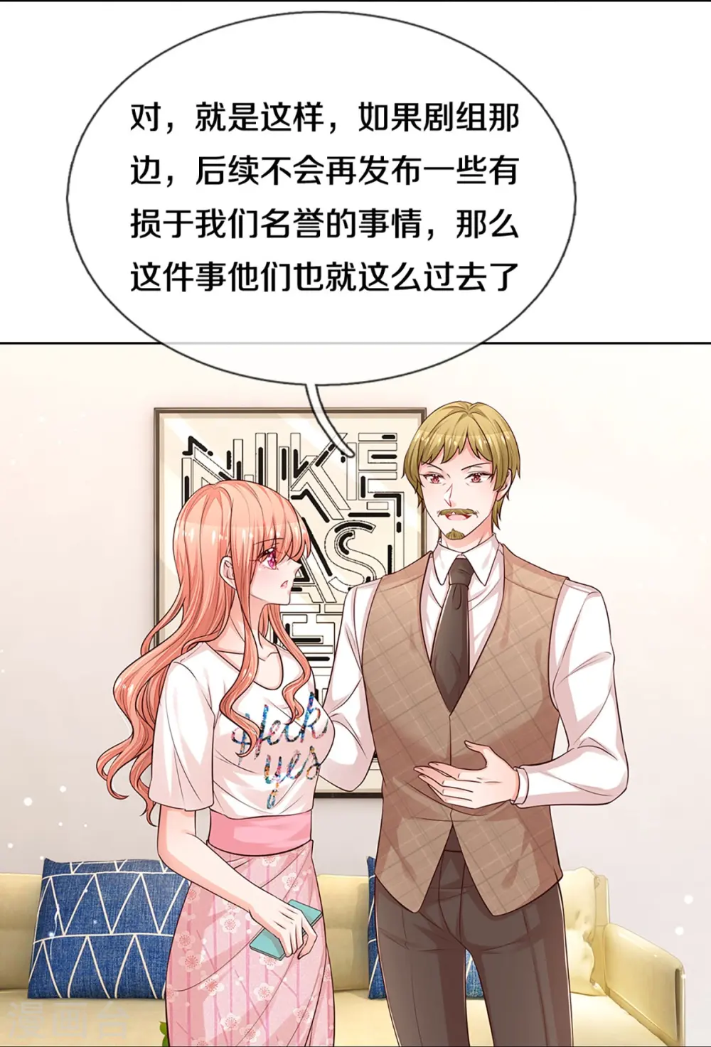 第303话 先发制人 第23页