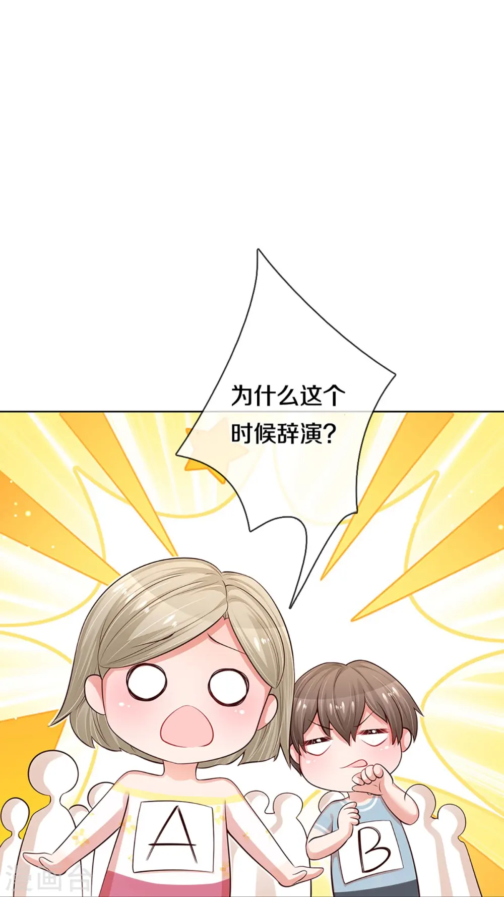 第303话 先发制人 第25页