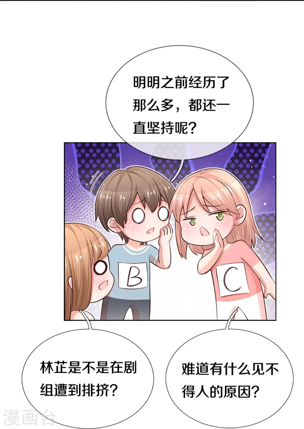 第303话 先发制人 第26页