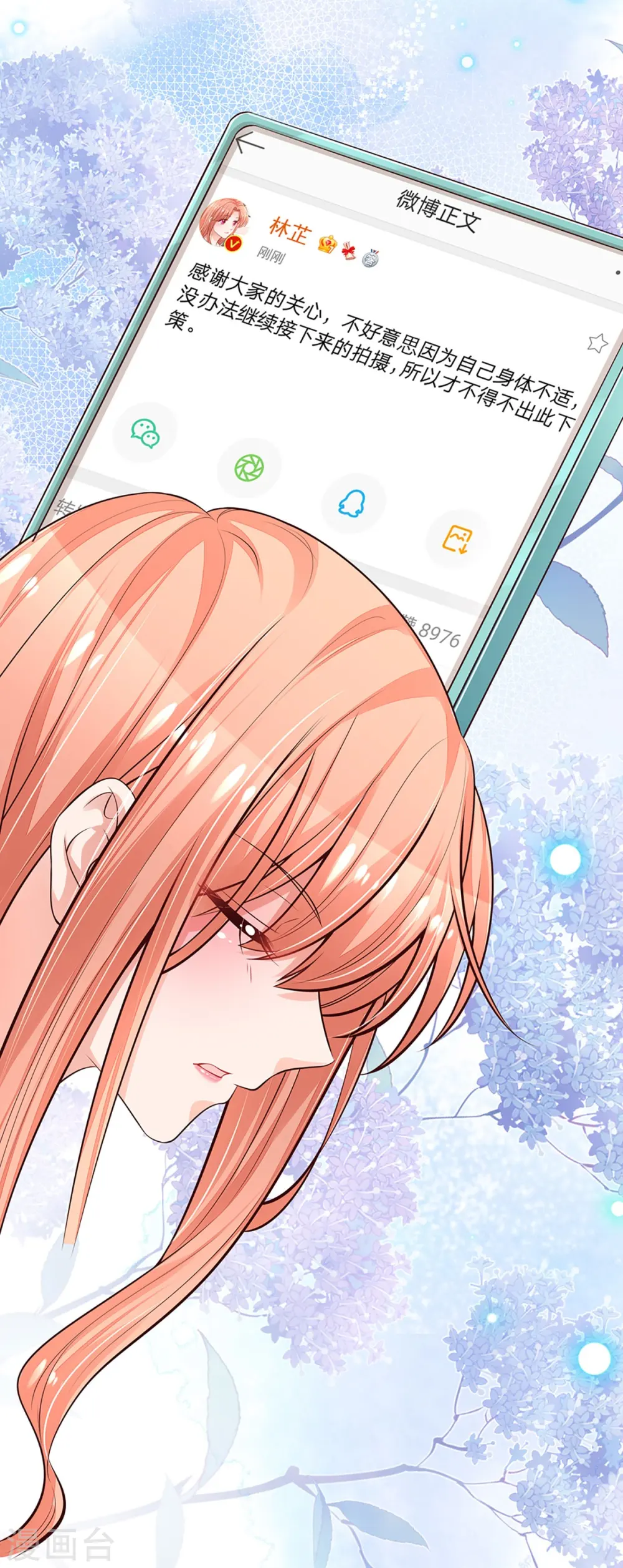 第303话 先发制人 第29页