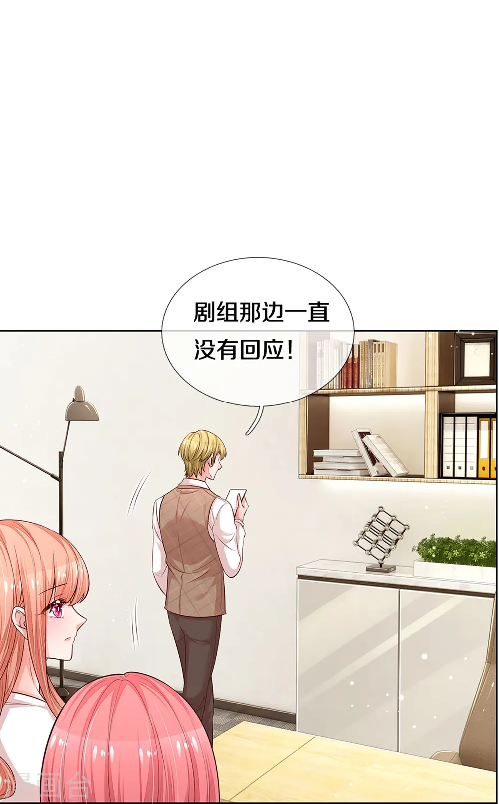 第304话 算账 第4页