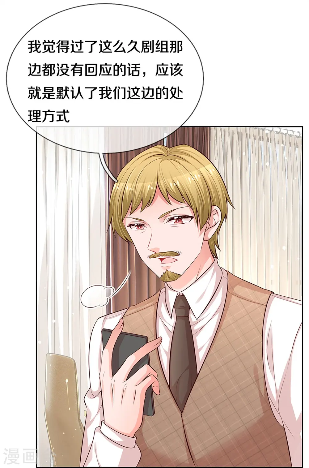 第304话 算账 第5页