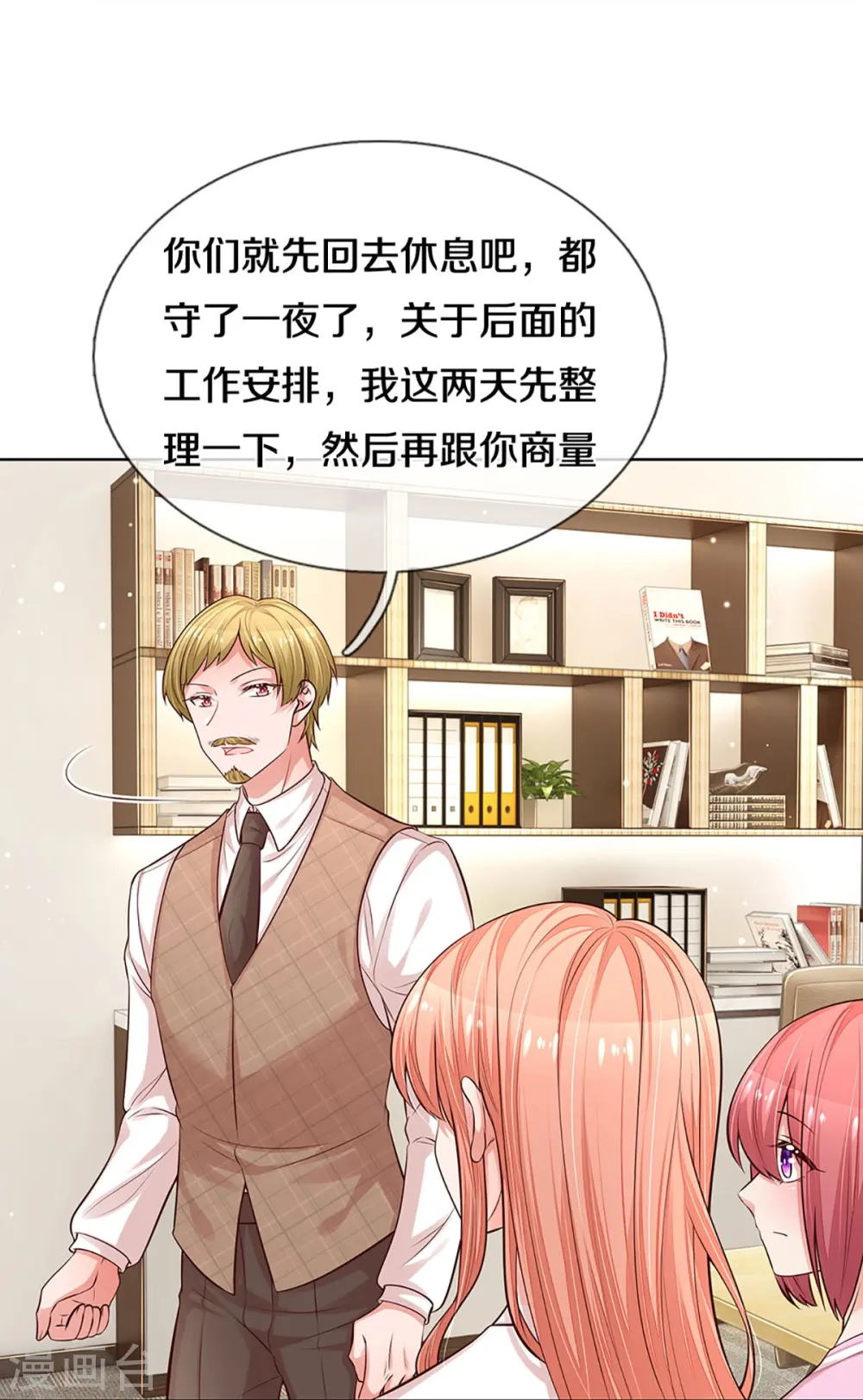 第304话 算账 第6页